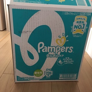 パンパース pampers おむつ　新生児用　新品