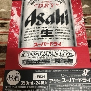 アサヒ スーパードライ 350 1ケース24缶