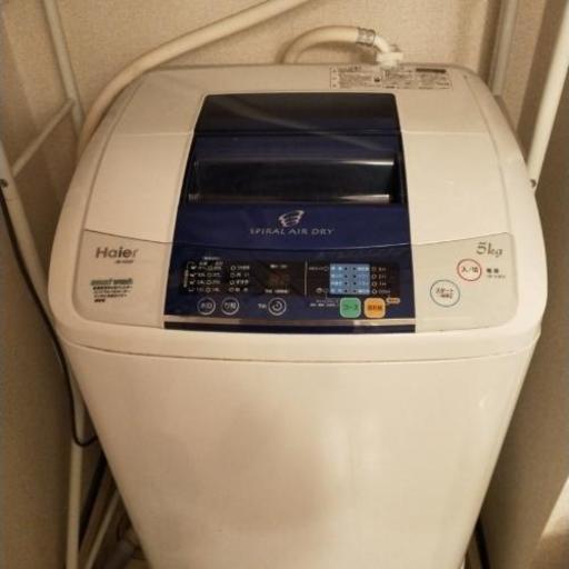 ハイアール全自動洗濯機 5kg ✳3階から下ろせる方限定