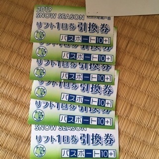 尾瀬戸倉スノーパーク リフト引換券