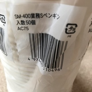 カキ氷紙コップ（195カップ）の画像