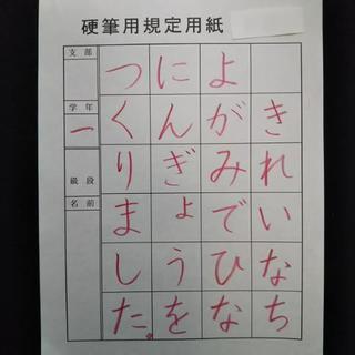 小学1~3年生  硬筆課題書き方のポイント﻿の画像