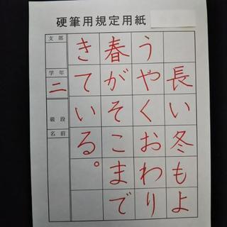 小学1~3年生  硬筆課題書き方のポイント﻿の画像