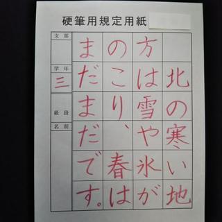 小学1~3年生  硬筆課題書き方のポイント﻿の画像