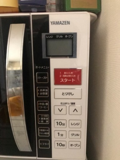 YAMAZEN 電子レンジ
