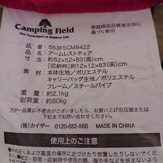 アウトドア用品 折り畳み式 チェアの画像
