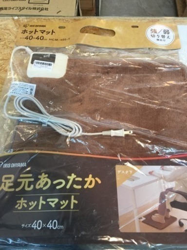 [エイブイ]足元あったか、ホットマット