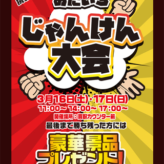 第7回ポケモンカード大会開催！！！【おたいち3月イベントカレンダー】 - 小牧市