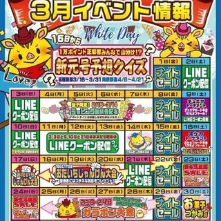 第7回ポケモンカード大会開催！！！【おたいち3月イベントカレンダー】 − 愛知県
