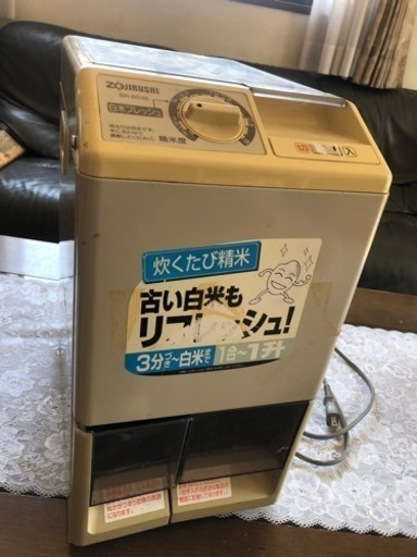 象印 ZOJIRUSHI 家庭用 精米機 BR-BD35 1合～1升 3分づき～白米 本格精米