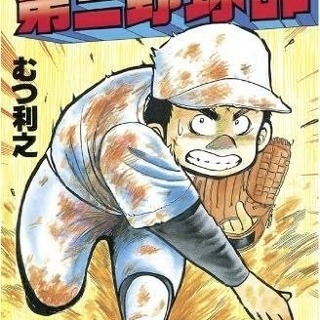 2019年新チーム結成！(^^) 選手&マネージャー！ - 品川区