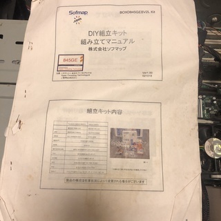 引き取り希望　0円ジャンク（HDなし！）デスクトップ自作パソコンの画像