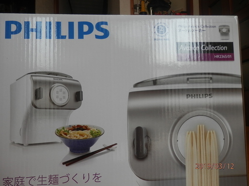 フィリップス製　家庭用製麺機（ヌードルメーカー）格安でお譲りします