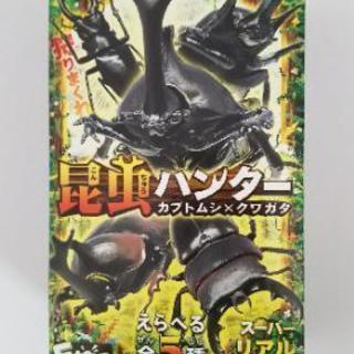食玩 昆虫ハンター3