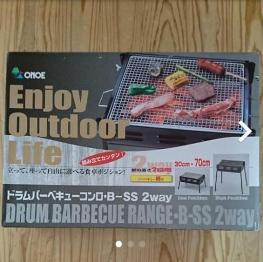 バーベキューコンロ