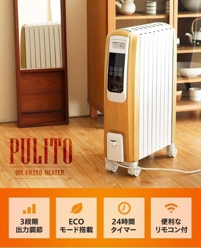 オイルヒーター新古品