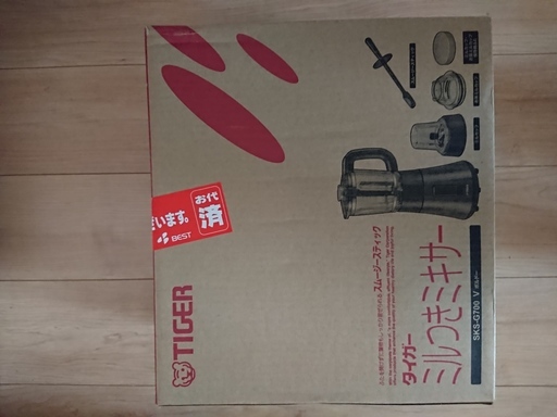 値下げしました❗タイガーミルつきミキサー700mlボルド－スムージージュ－サ－(　SKS-G700V)