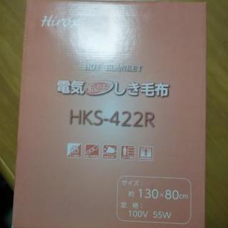 ☆商談中です☆電気敷毛布