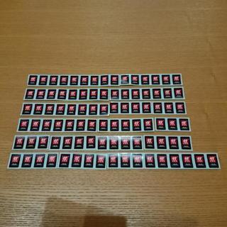 ゆめタウン シール 92枚（ツヴィリングJ.A.ヘンケルス シリーズ）の画像