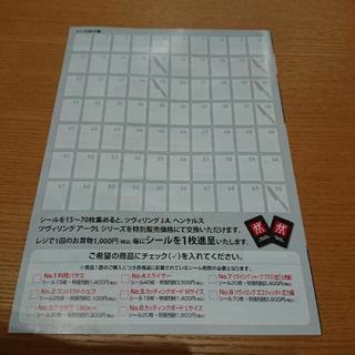 ゆめタウン シール 92枚（ツヴィリングJ.A.ヘンケルス シリーズ）の画像