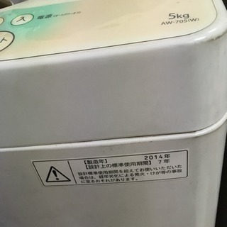 <取引者決定> TOSHIBA 洗濯機