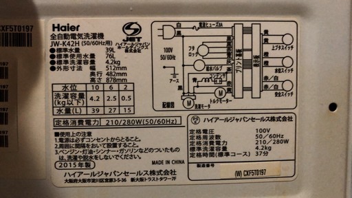 ハイアール　洗濯機　4.2ｋｇ　2015年　*M*
