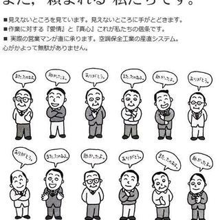 【週2～OK！】全額日払い！未経験歓迎！業務用エアコン清掃アシスタント☆【都営新宿線船堀駅】の画像