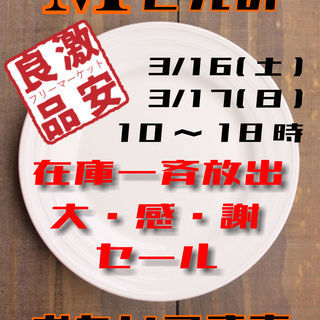 リニューアルオープン再告知♪ Mさんのおもいつき市やります♪