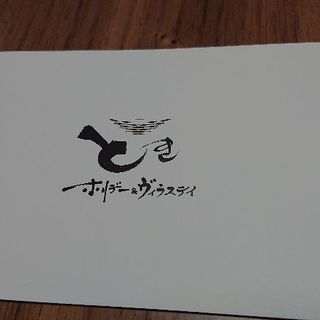 10万円宿泊優待券と24千円の食事券第２段
