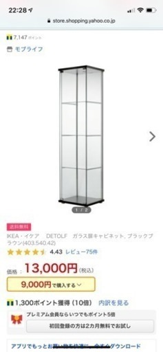 ikea ガラス ショーケース 3年使用