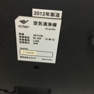 【送料無料・動作保証付き】空気清浄機 cado AP-C100 中古の画像