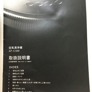 【送料無料・動作保証付き】空気清浄機 cado AP-C100 中古の画像