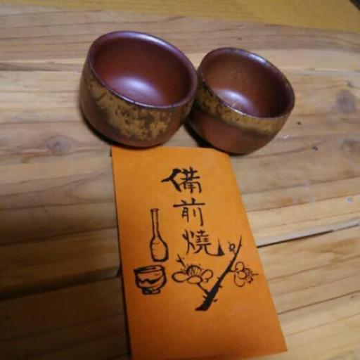 備前焼2個セット