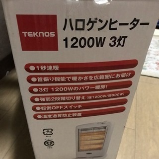 ハロゲンヒーター