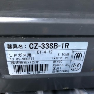 ガスコンロの画像