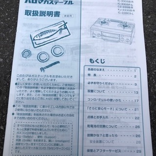 ガスコンロの画像