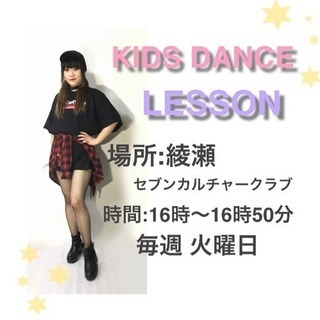 ☆キッズダンス☆足立区☆綾瀬セブンカルチャークラブ☆園児クラス生...