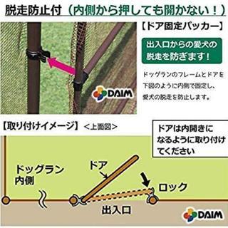 ドッグラン の画像