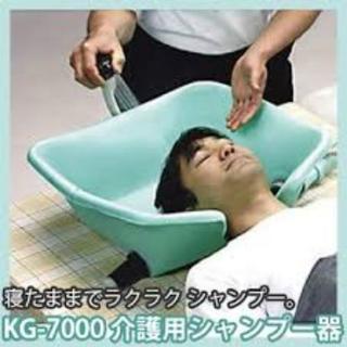 介護用シャンプー器  値下げしましたの画像