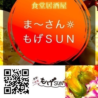 週末ランチ（食べ放題）の告知です‼️