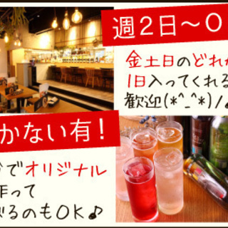 ◆最大時給1500円◆JR岡崎駅🔶お昼の業務のお手伝い＆営業中の調理接客がお仕事　イタリアンバルで楽しくオシャレにアルバイト🔶福利厚生充実の画像
