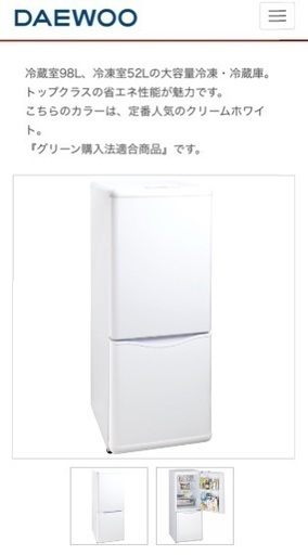 冷蔵庫 150L 大容量冷凍庫