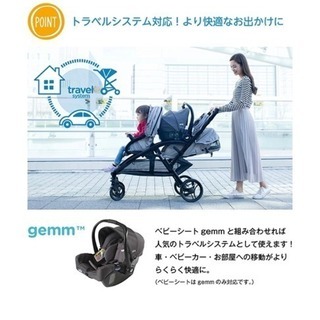 カトージ joie 二人乗り 双子 ベビーカー 日本育児 フィル&テッズの画像