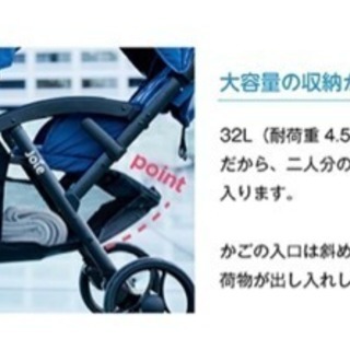 カトージ joie 二人乗り 双子 ベビーカー 日本育児 フィル&テッズの画像