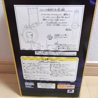 北斗の拳 時計の画像