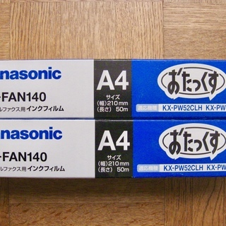 ★Panasonic 普通紙FAX用インクフィルム　KX-FAN140 ×２の画像