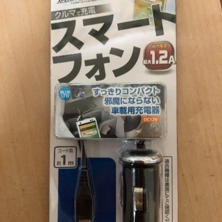 車用充電器