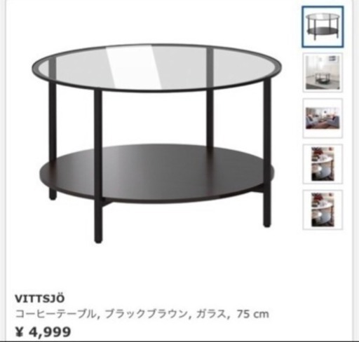 コーヒーテーブル2000円⇨1500円