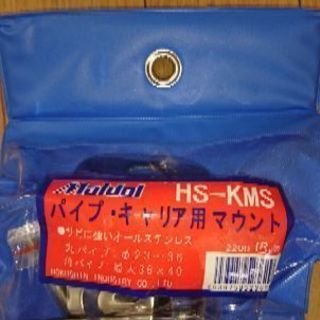 【取引相手が決まりました】アンテナ基台