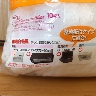 換気扇フィルターの画像